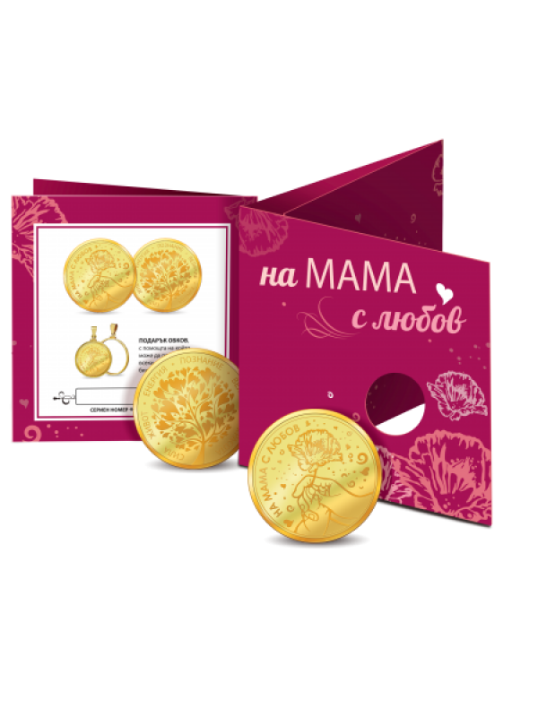 Медальон "За мама", с масивно златно покритие